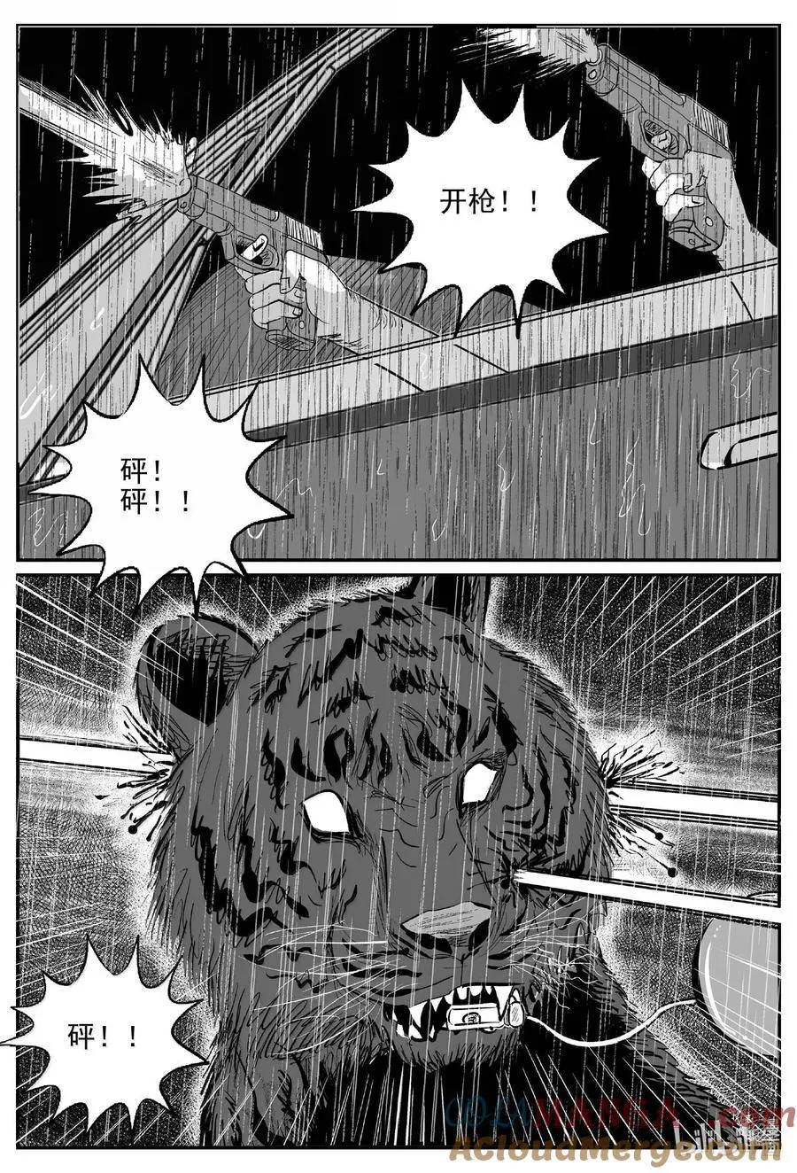 1030 恶气不散（完）6
