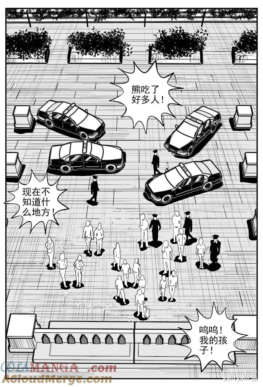 1018 恶气不散9