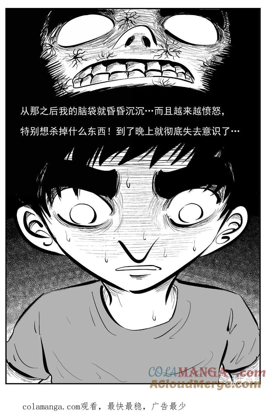 1028 恶气不散13