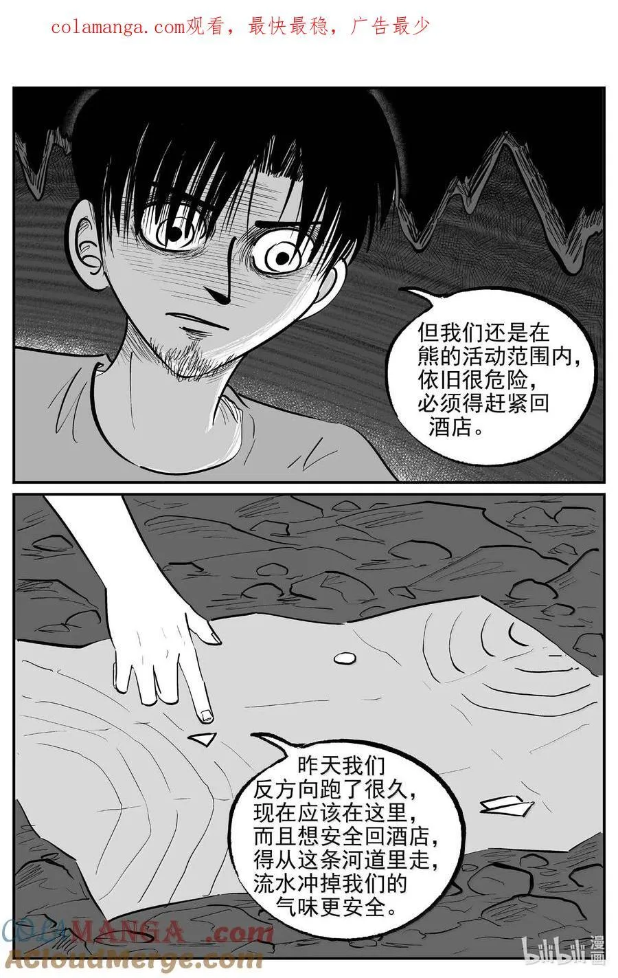 1012 恶气不散14