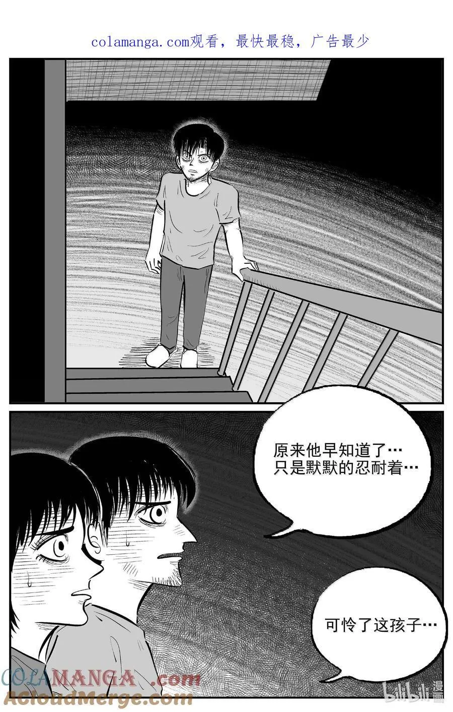 1025 恶气不散14