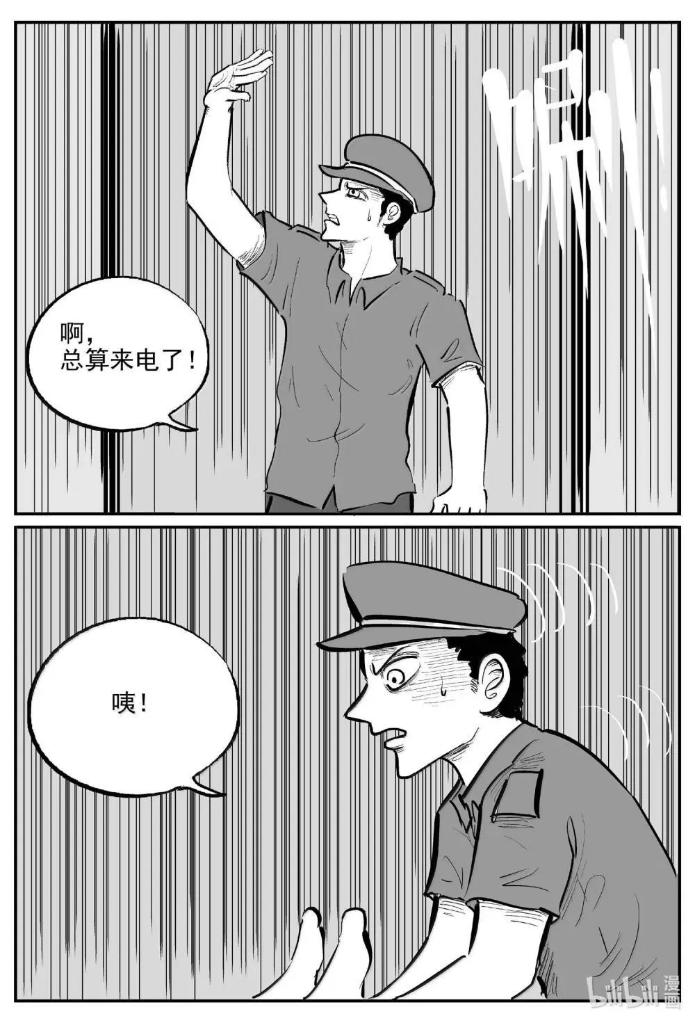 1031 一分钟怪异故事10
