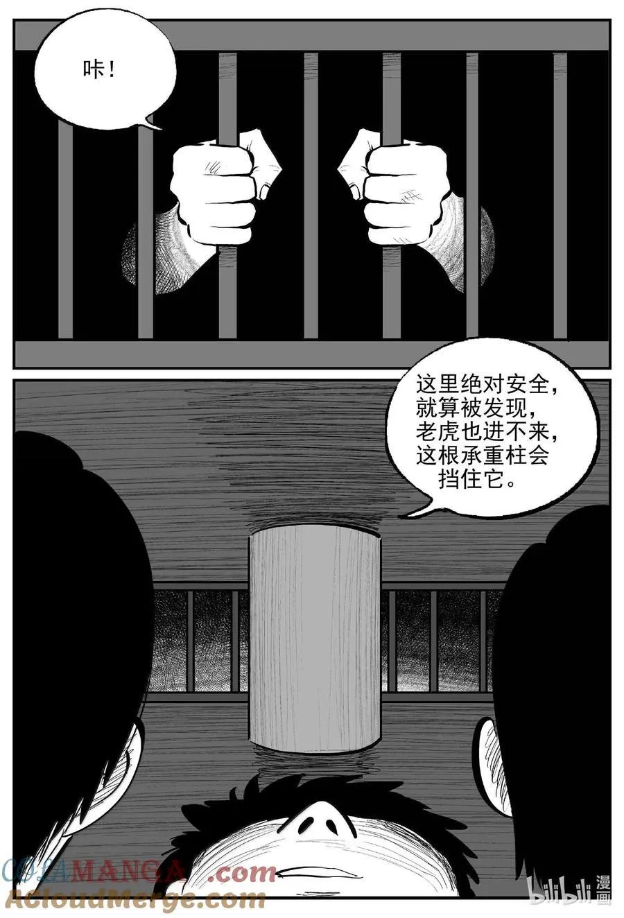 1027 恶气不散6
