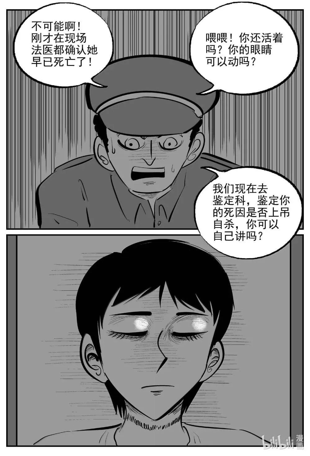 1031 一分钟怪异故事5