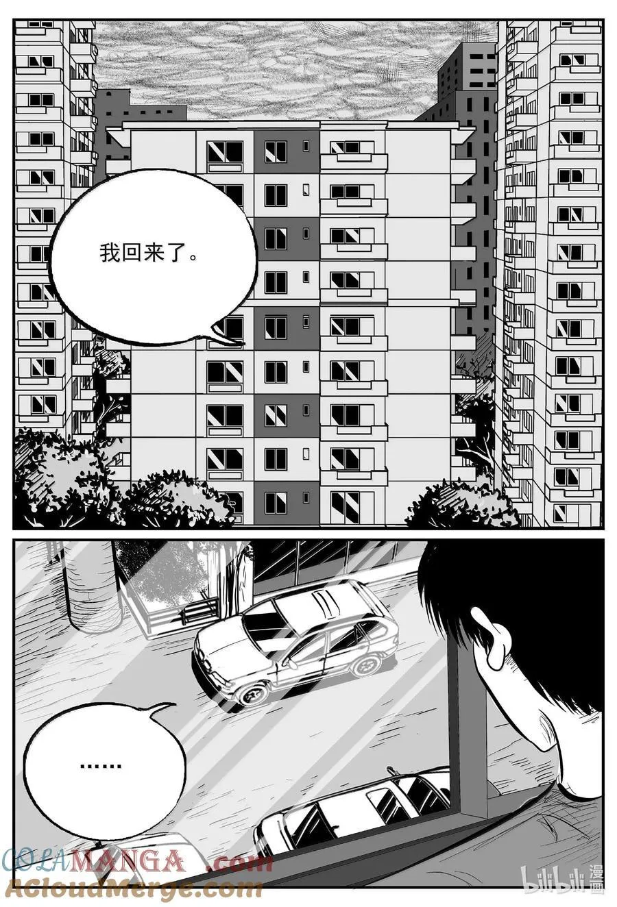 1020 恶气不散12