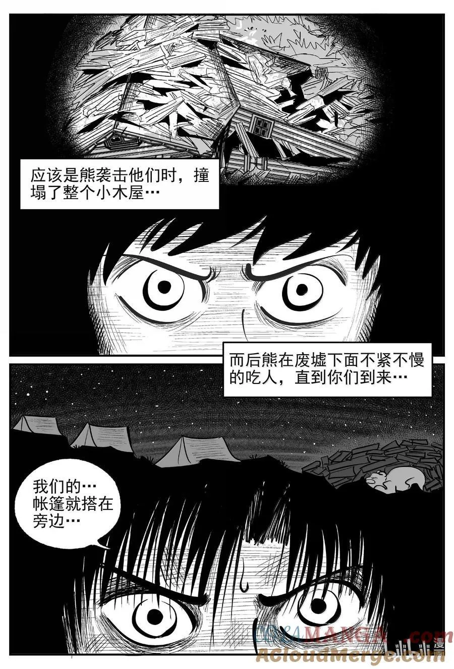 1022 恶气不散5