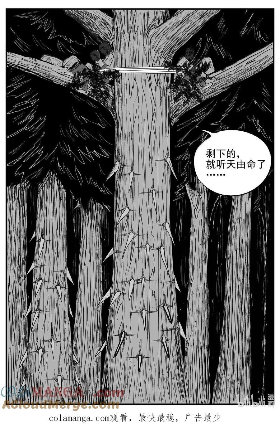 1013 恶气不散13