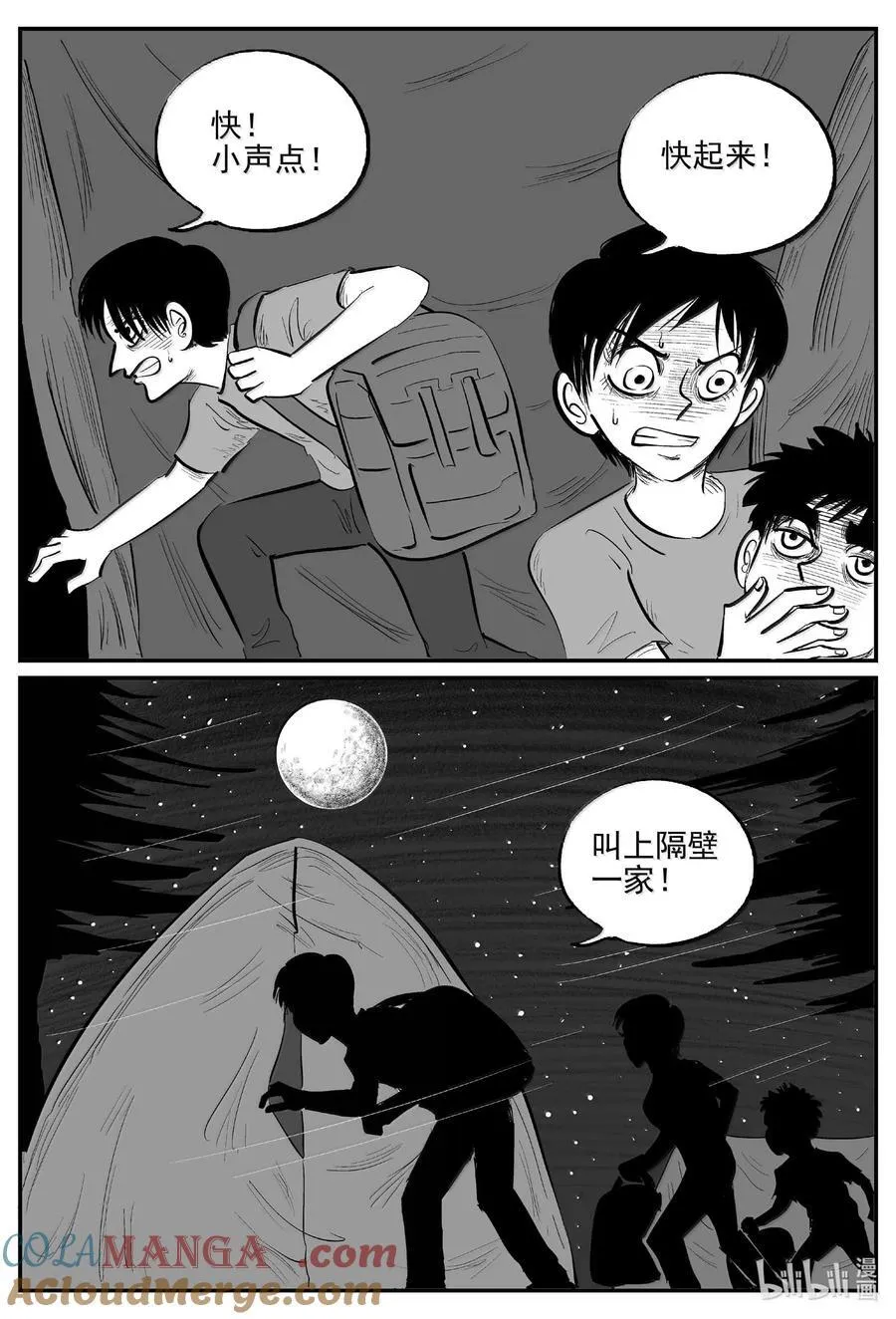 1011 恶气不散10