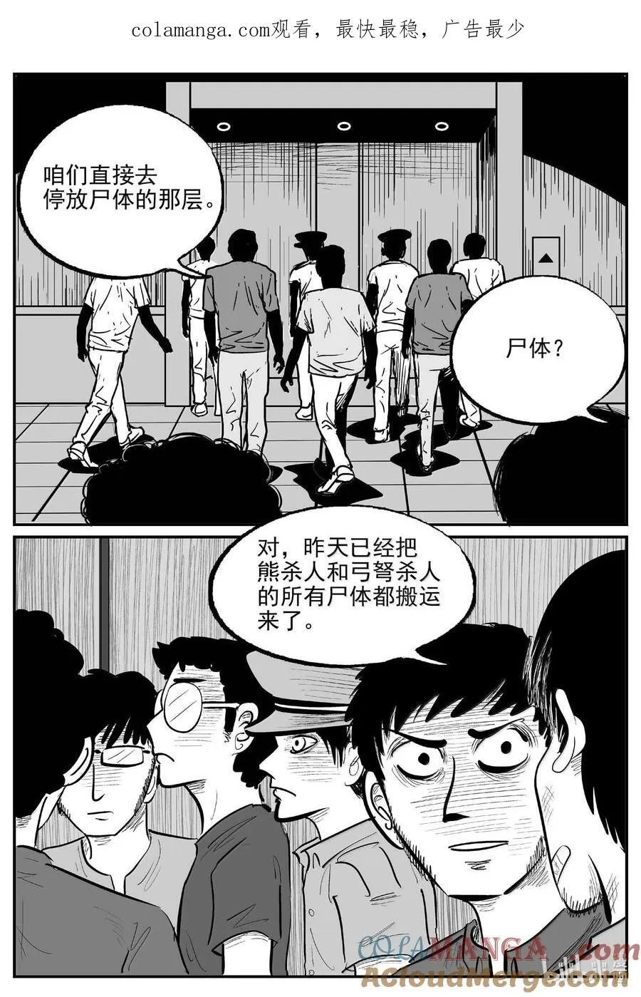 1021 恶气不散14