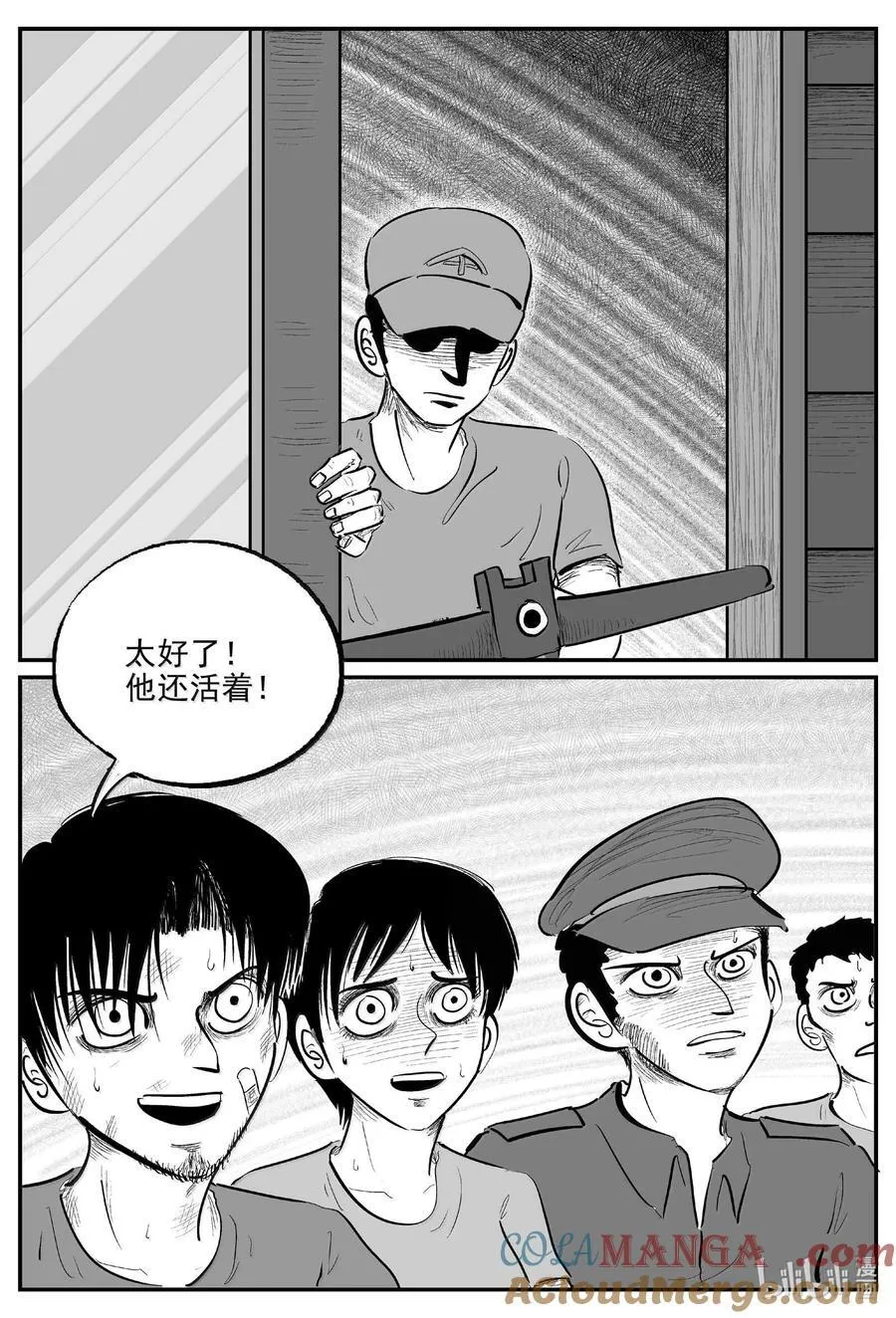 1018 恶气不散12