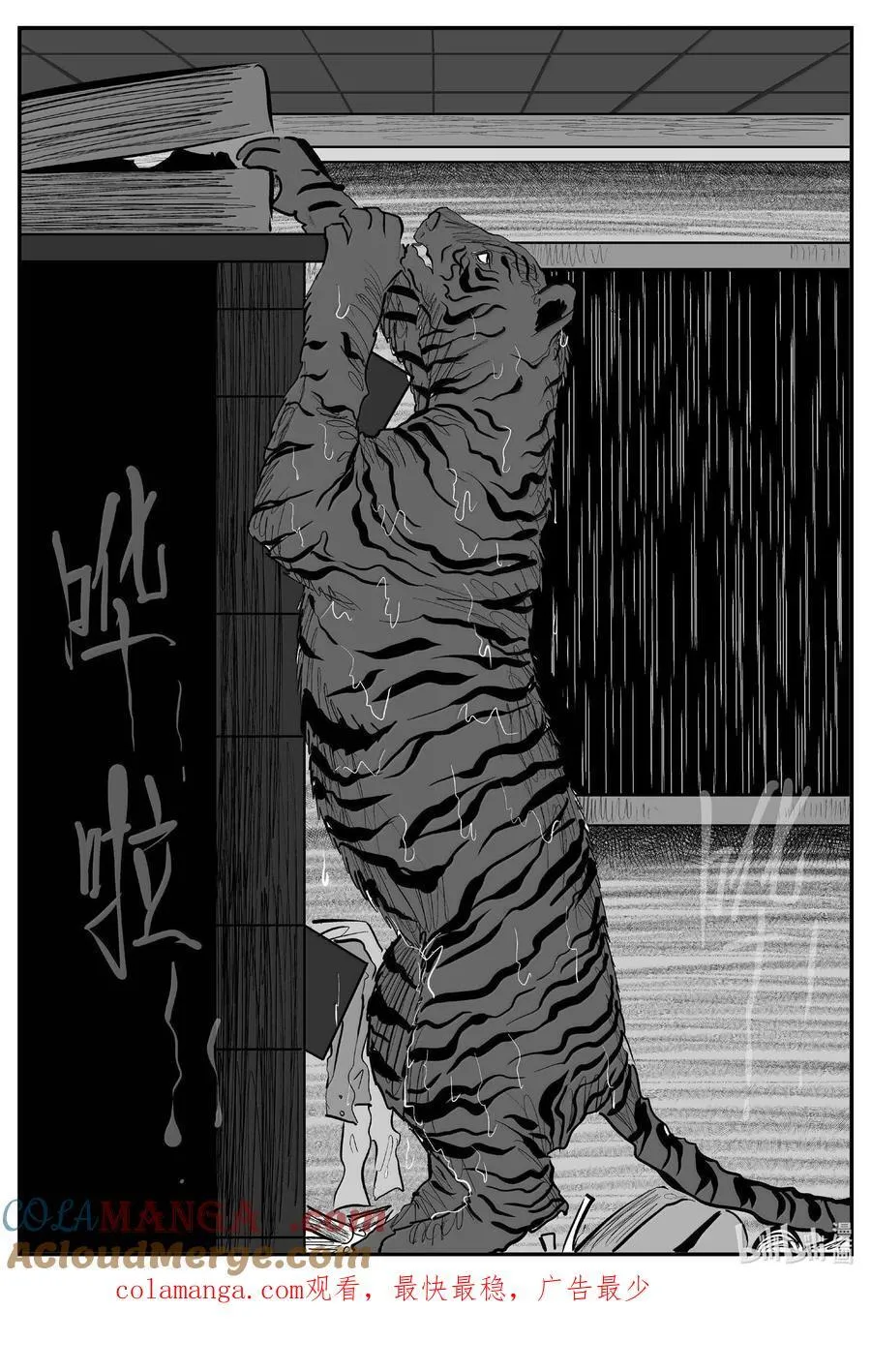 1026 恶气不散13