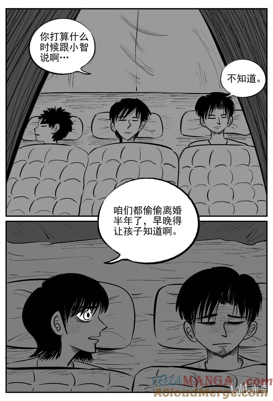 1011 恶气不散4