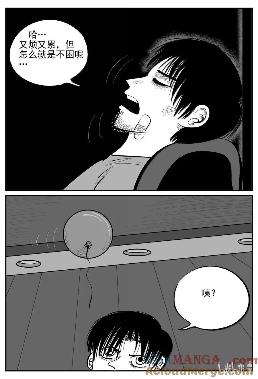 1021 恶气不散5