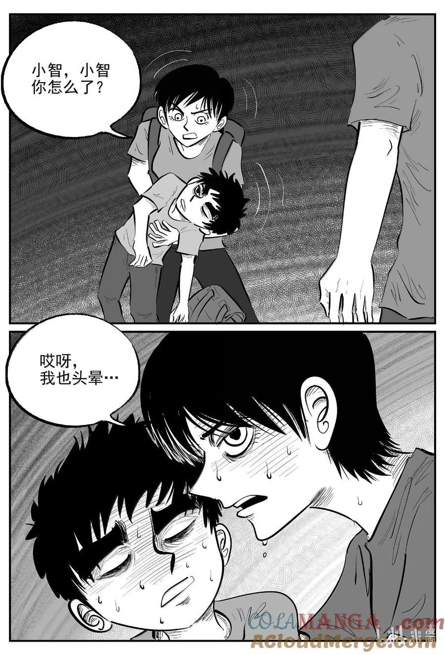 1012 恶气不散7