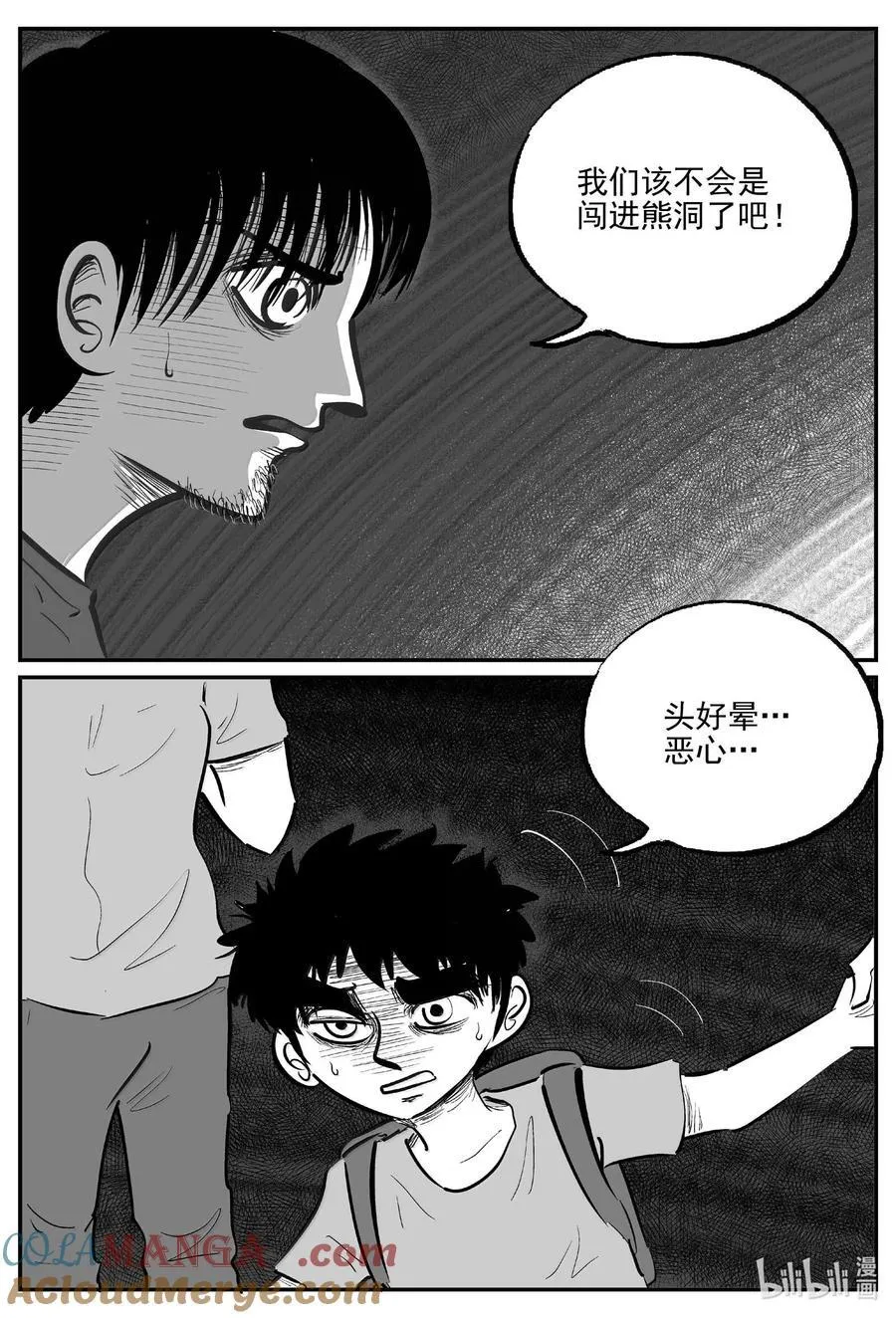 1012 恶气不散6