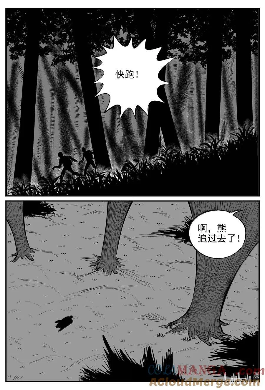 1014 恶气不散7
