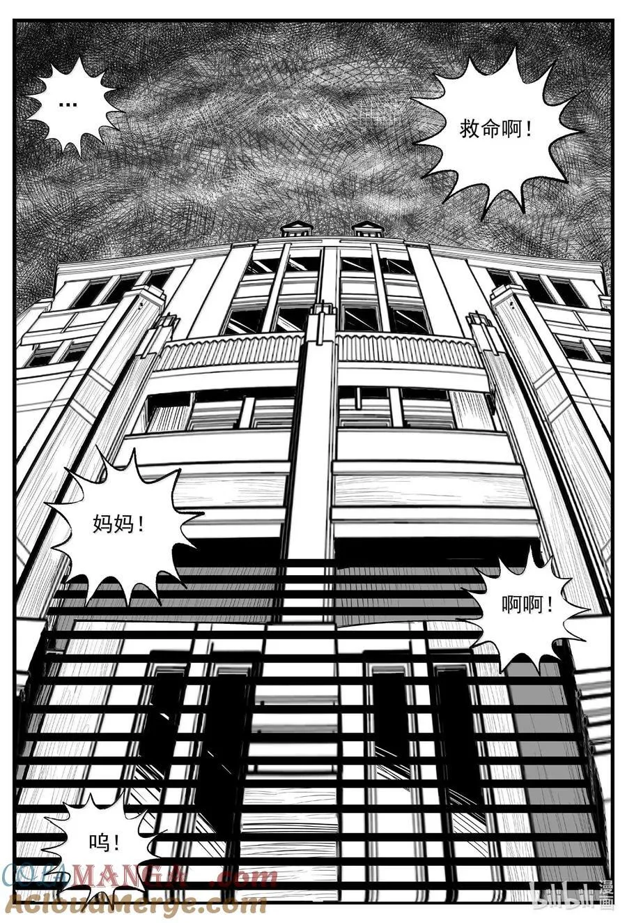 1017 恶气不散8