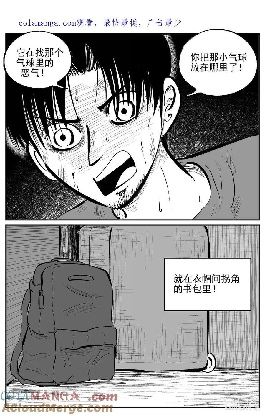 1028 恶气不散14