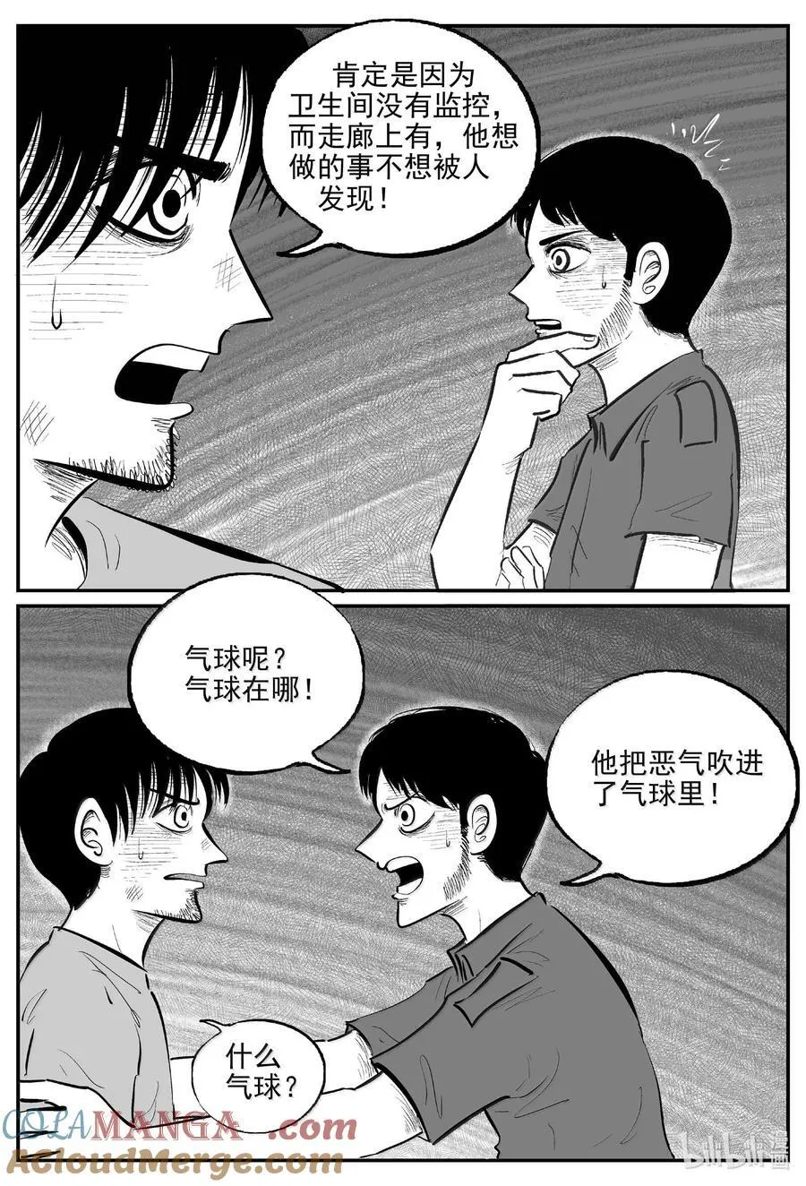 1023 恶气不散10