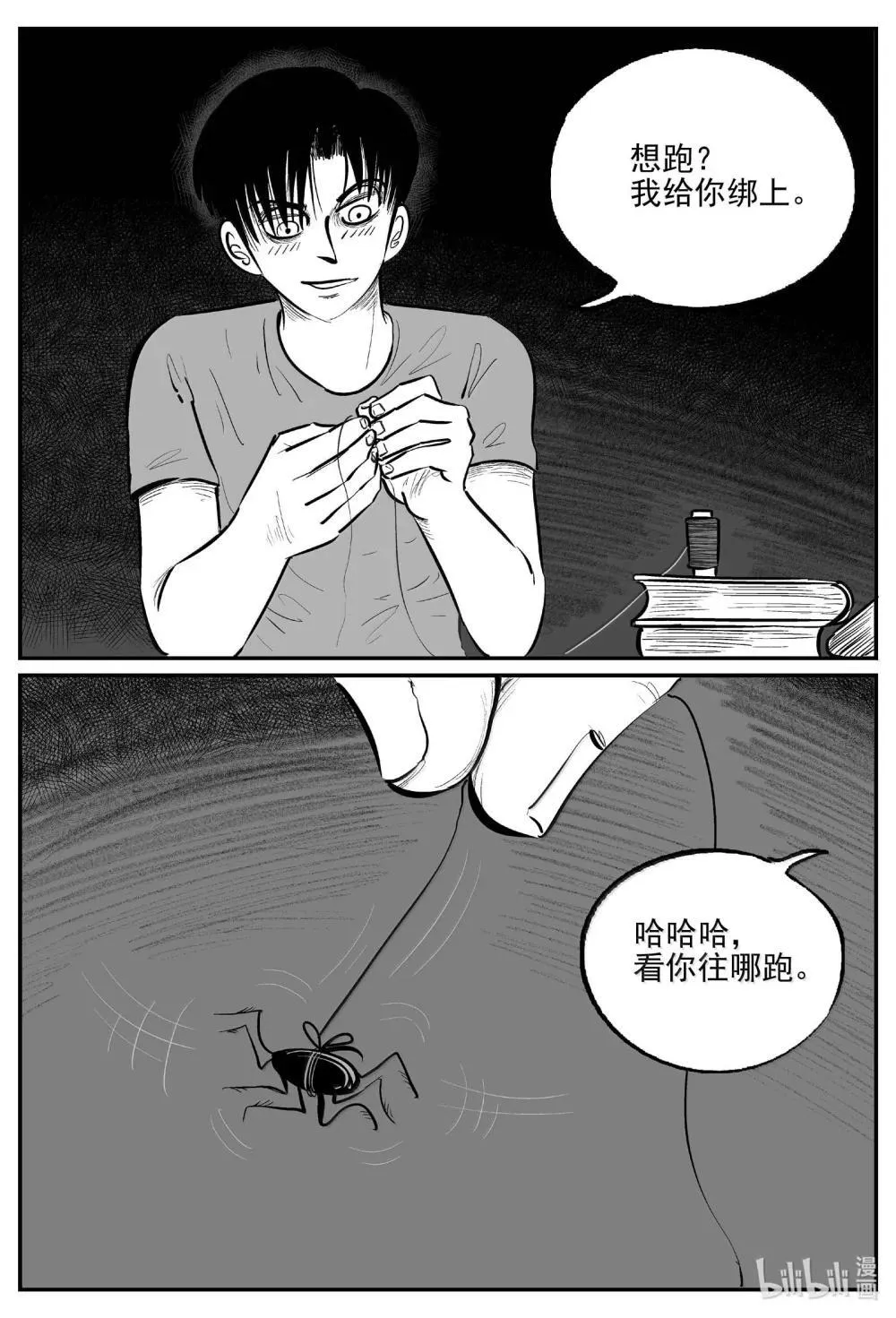 1033 一分钟怪异故事1