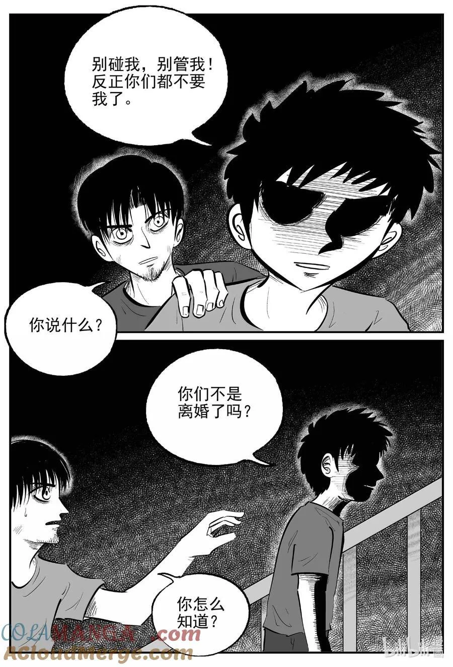 1025 恶气不散12