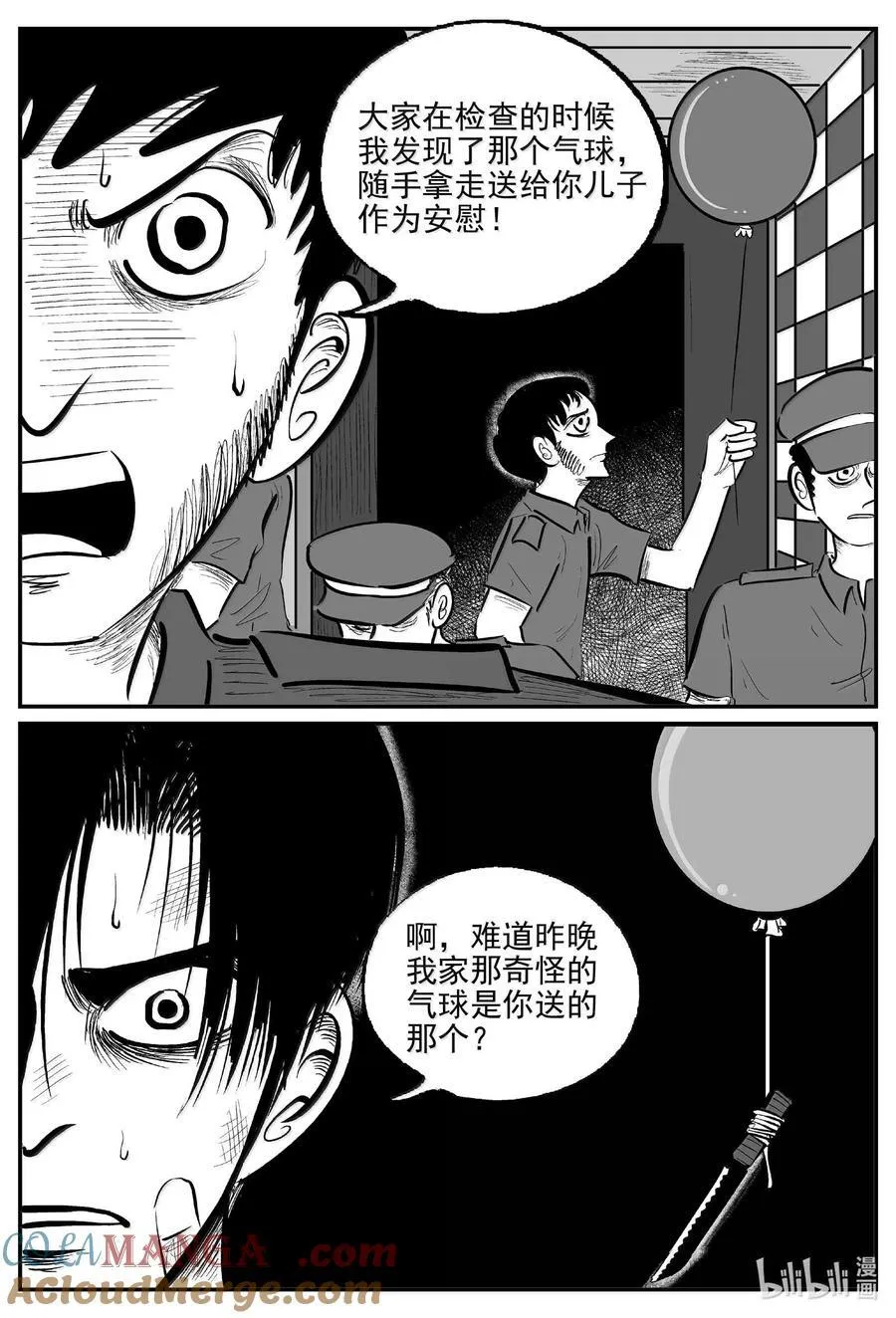 1023 恶气不散11