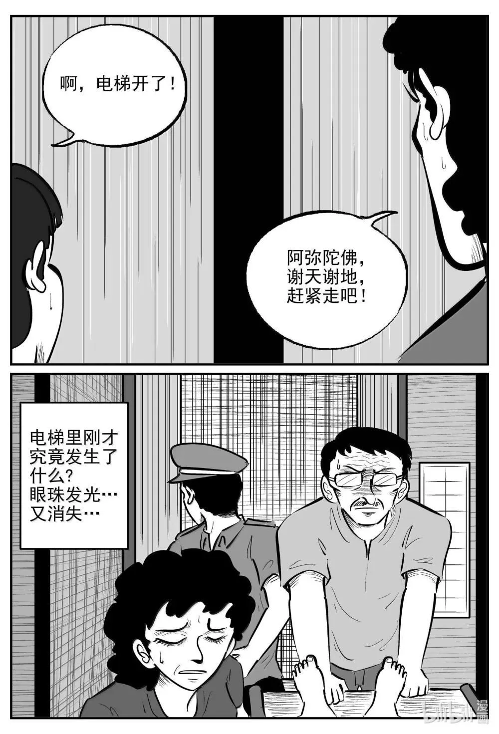 1031 一分钟怪异故事12