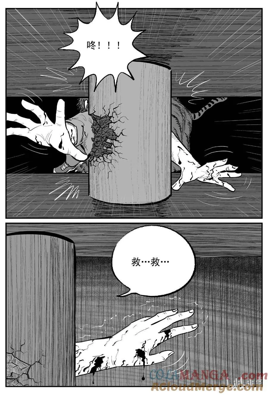 1029 恶气不散6