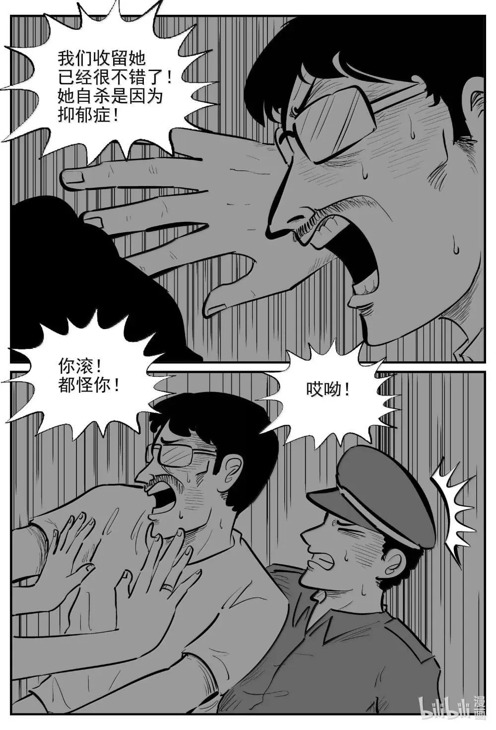 1031 一分钟怪异故事8
