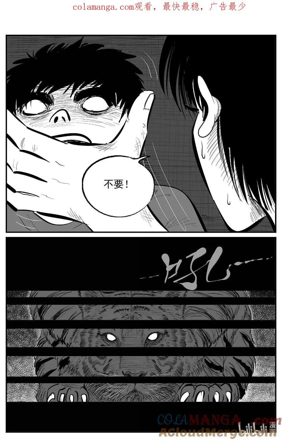 1027 恶气不散14