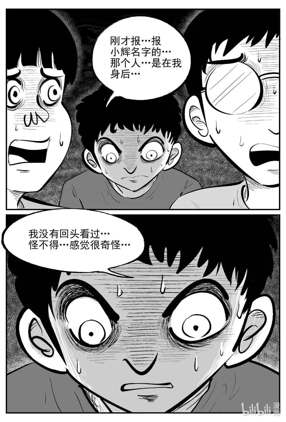 1034 一分钟怪异故事11