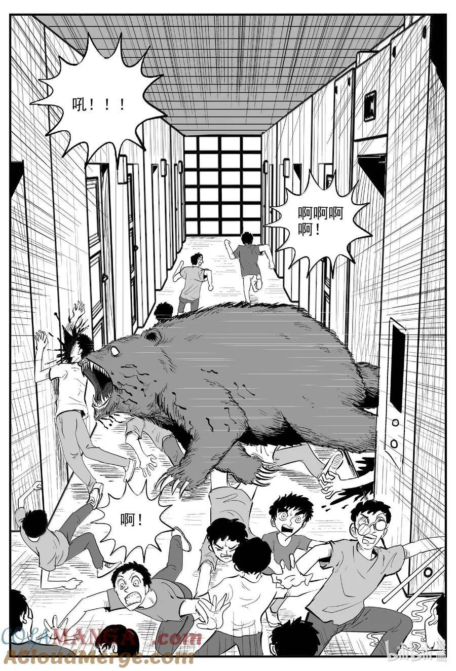 1017 恶气不散5