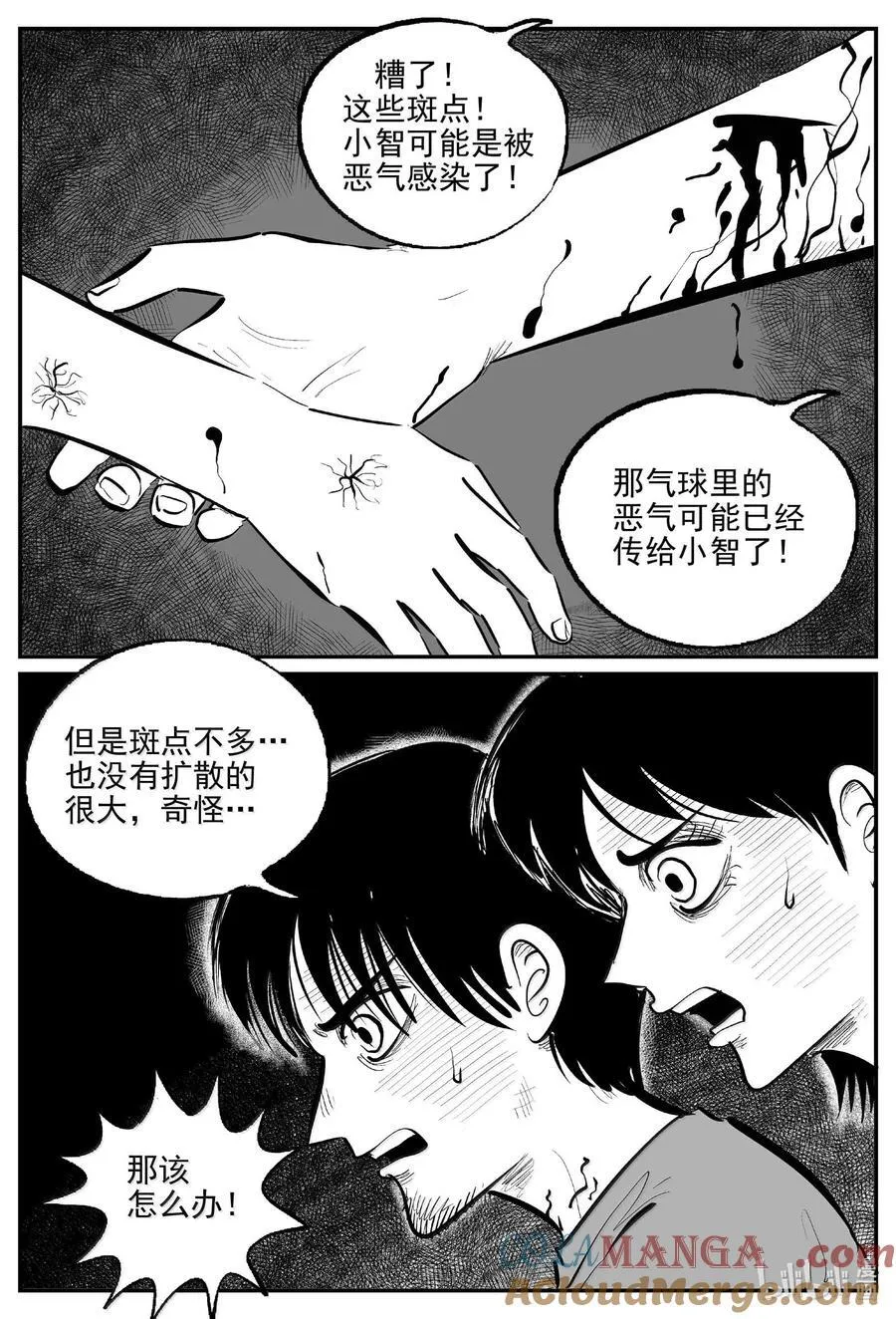 1026 恶气不散10
