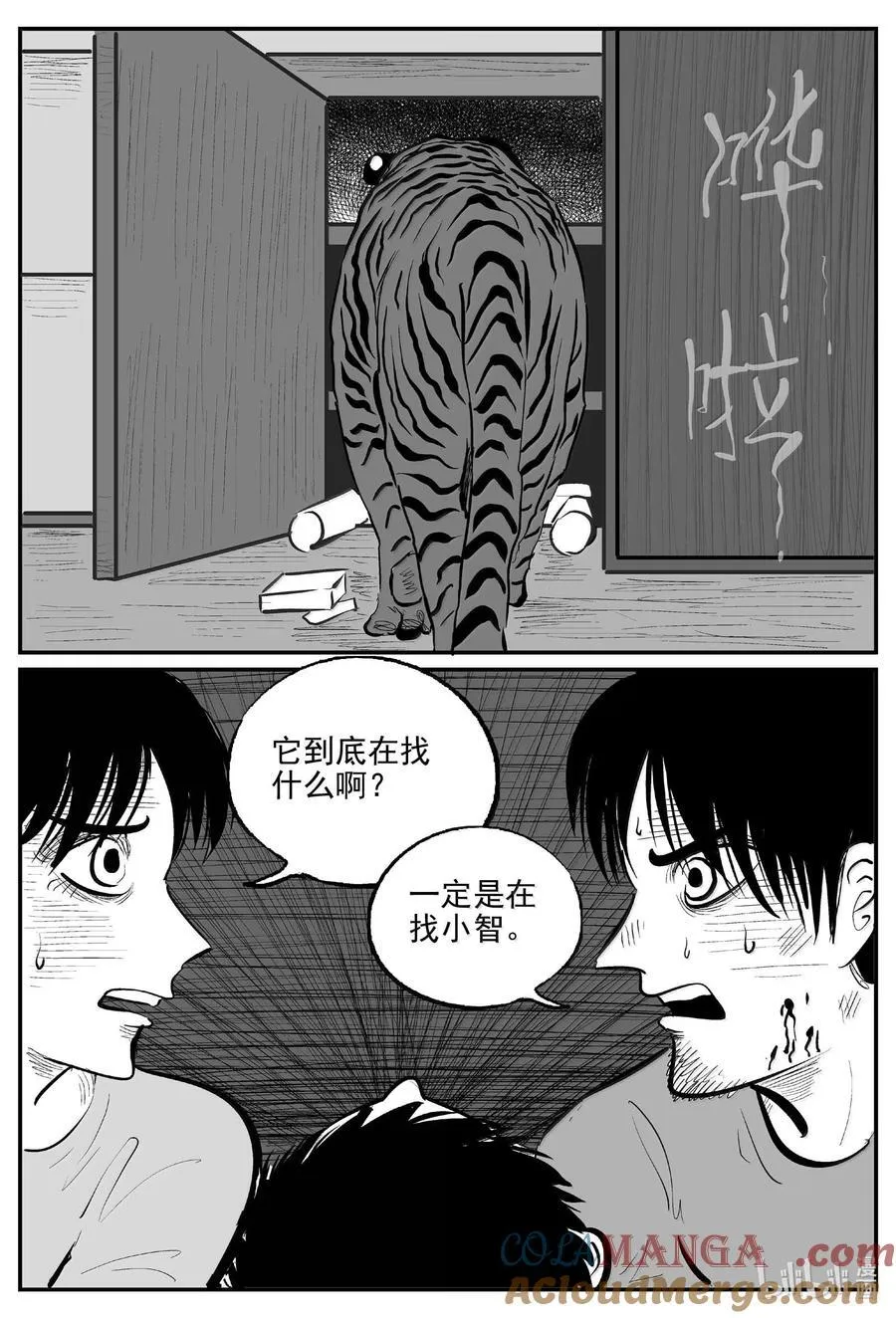 1027 恶气不散11