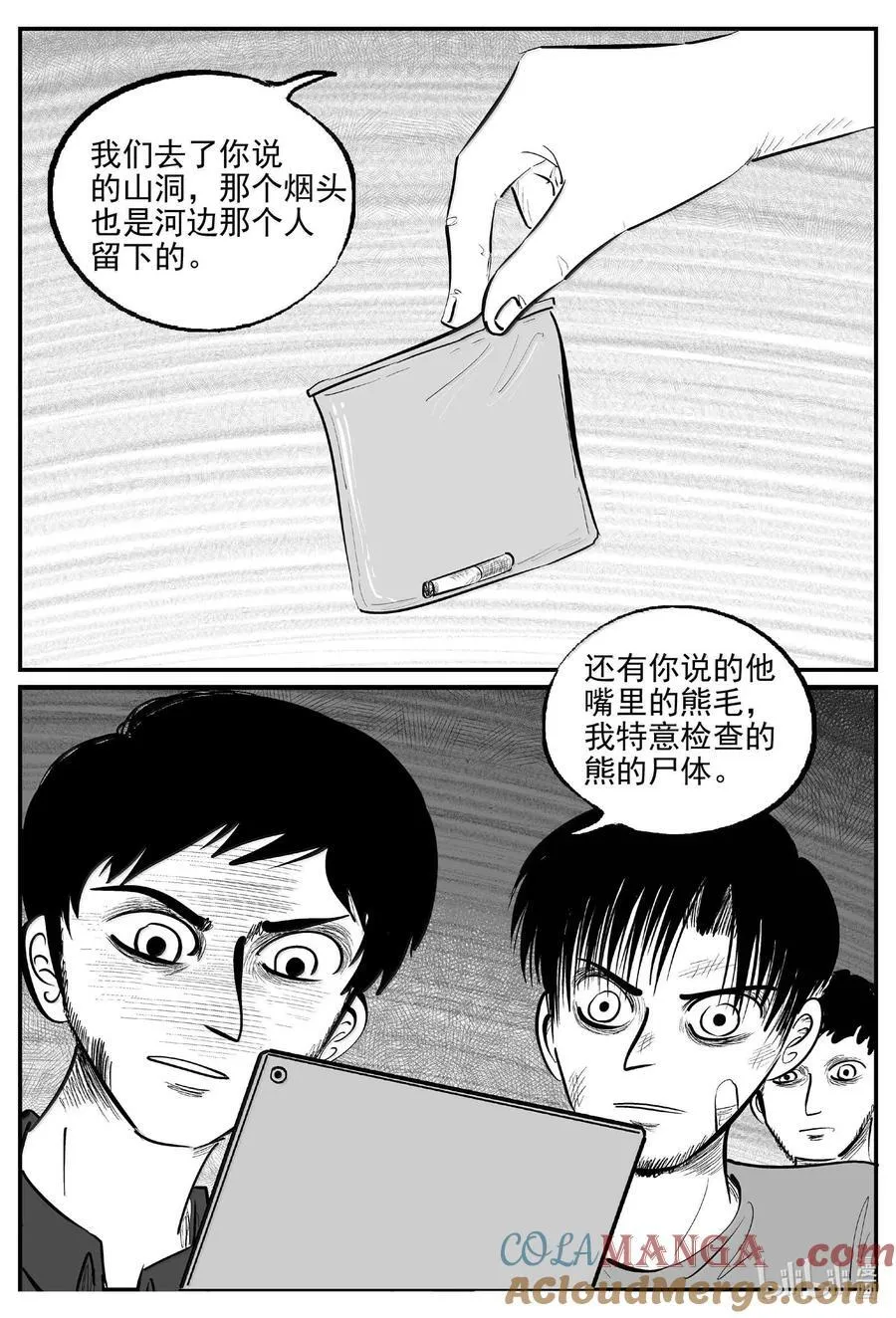 1022 恶气不散7