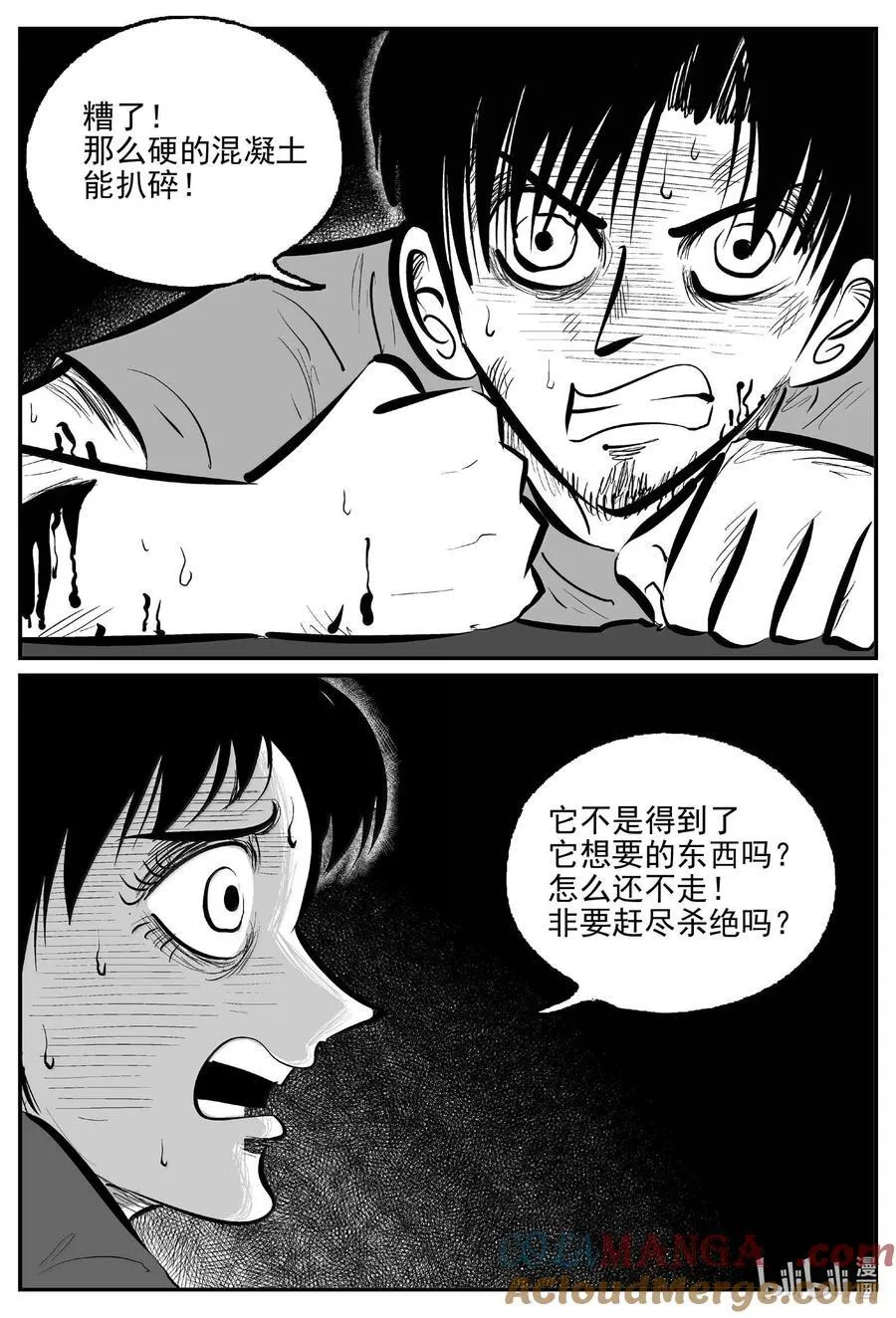 1028 恶气不散6