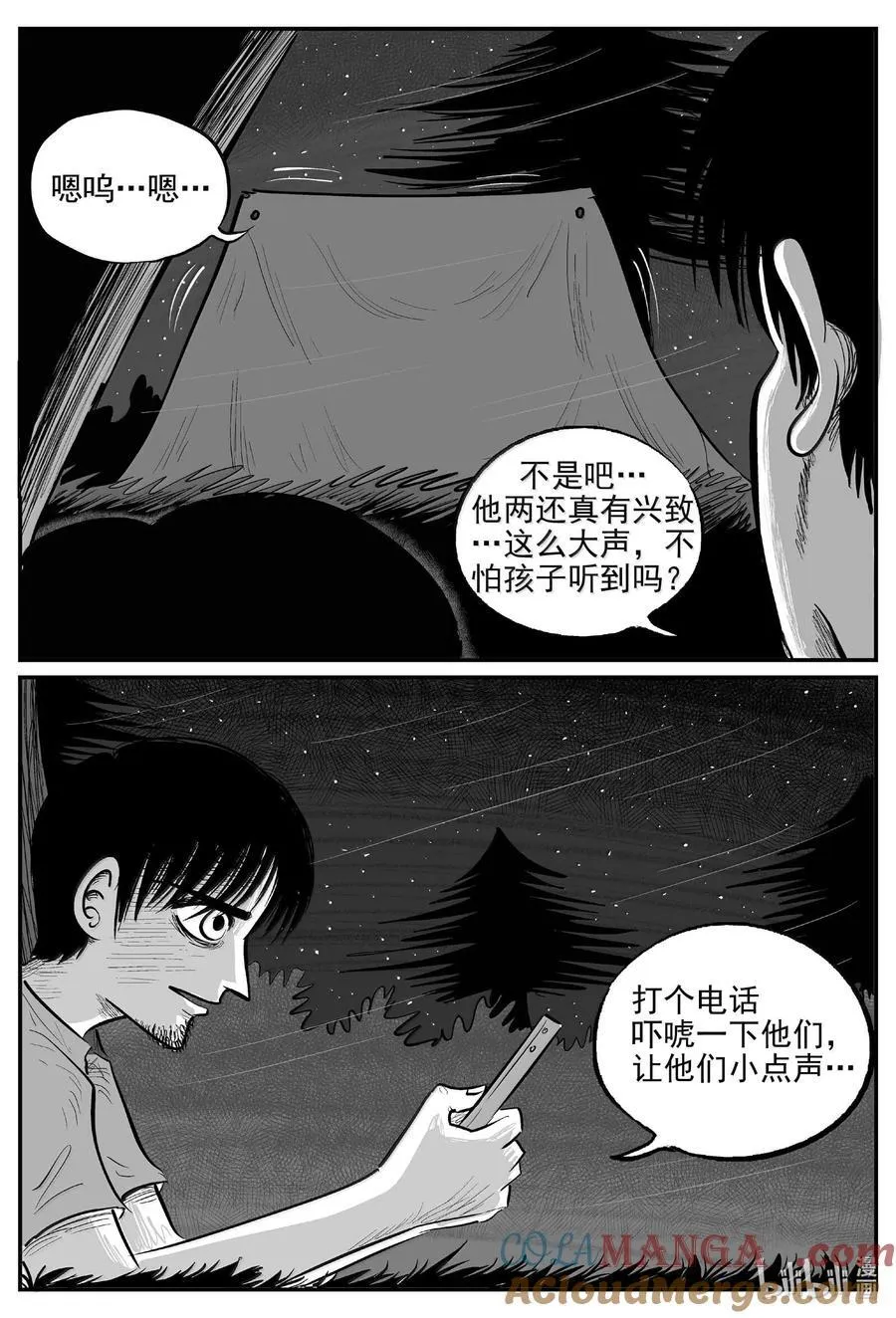 1011 恶气不散7