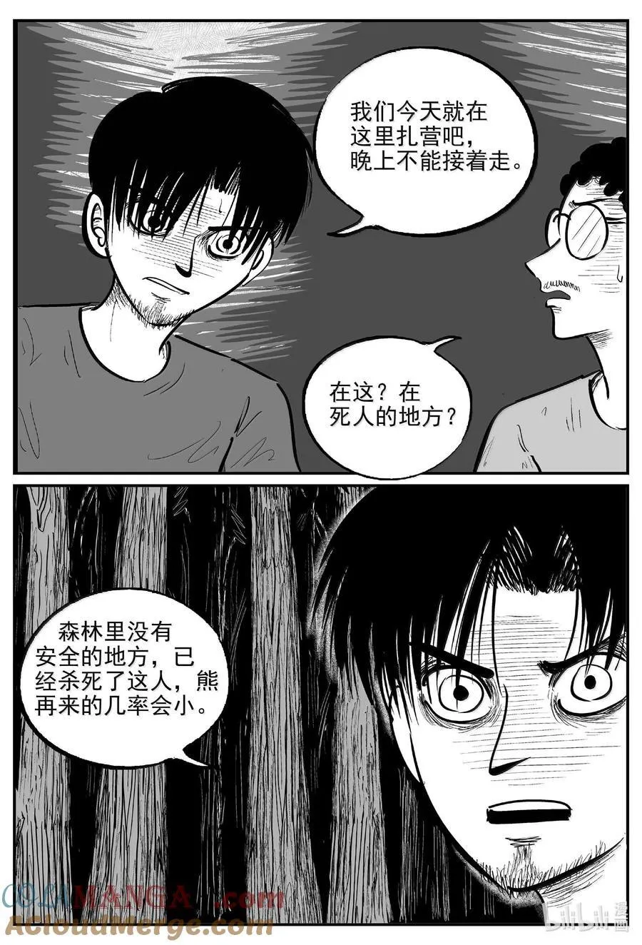 1013 恶气不散9