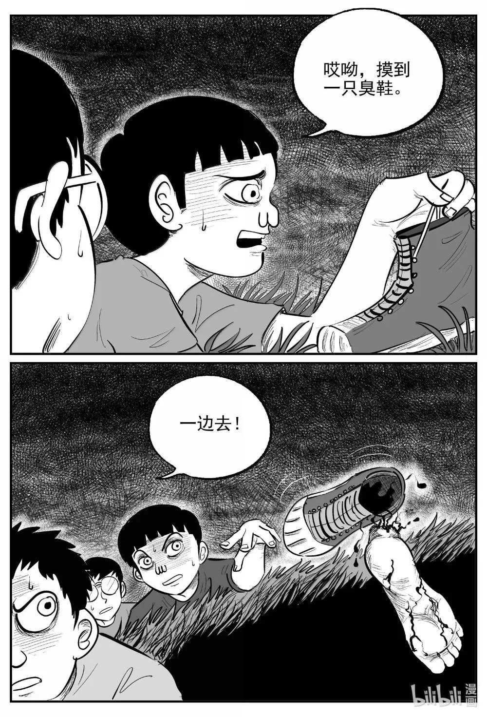 1034 一分钟怪异故事8