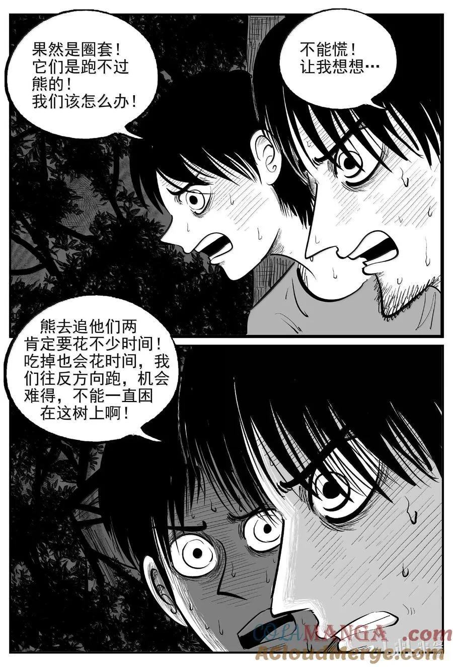 1014 恶气不散8