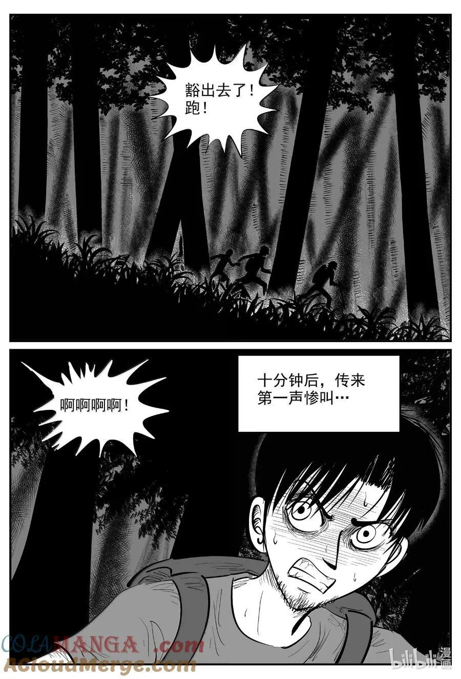 1014 恶气不散9