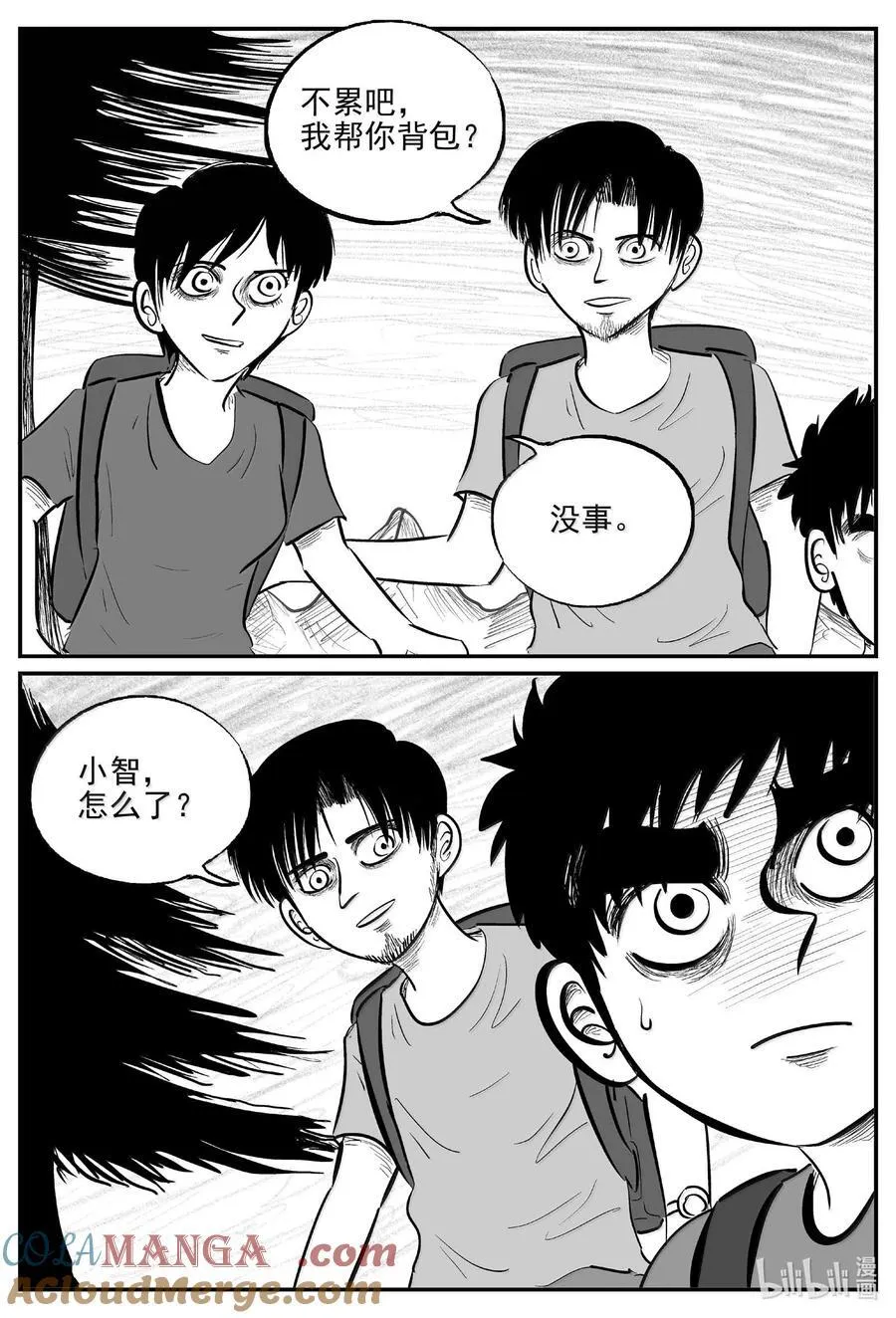 1010 恶气不散11