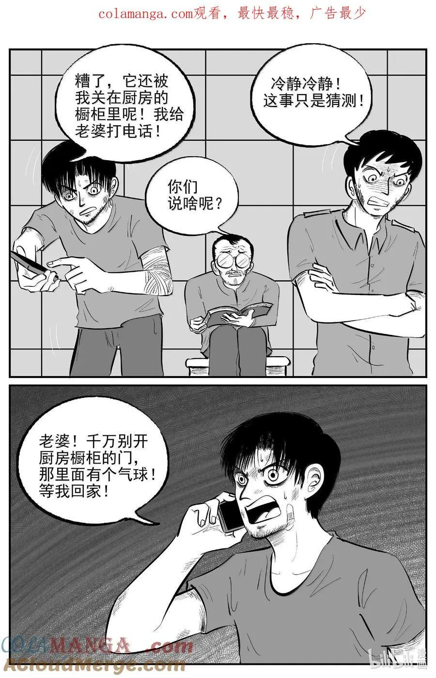 1023 恶气不散14