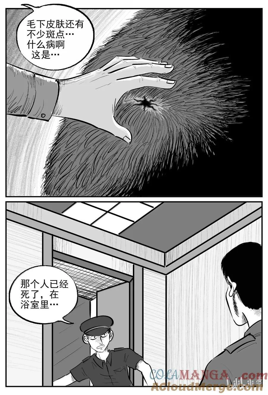 1019 恶气不散5