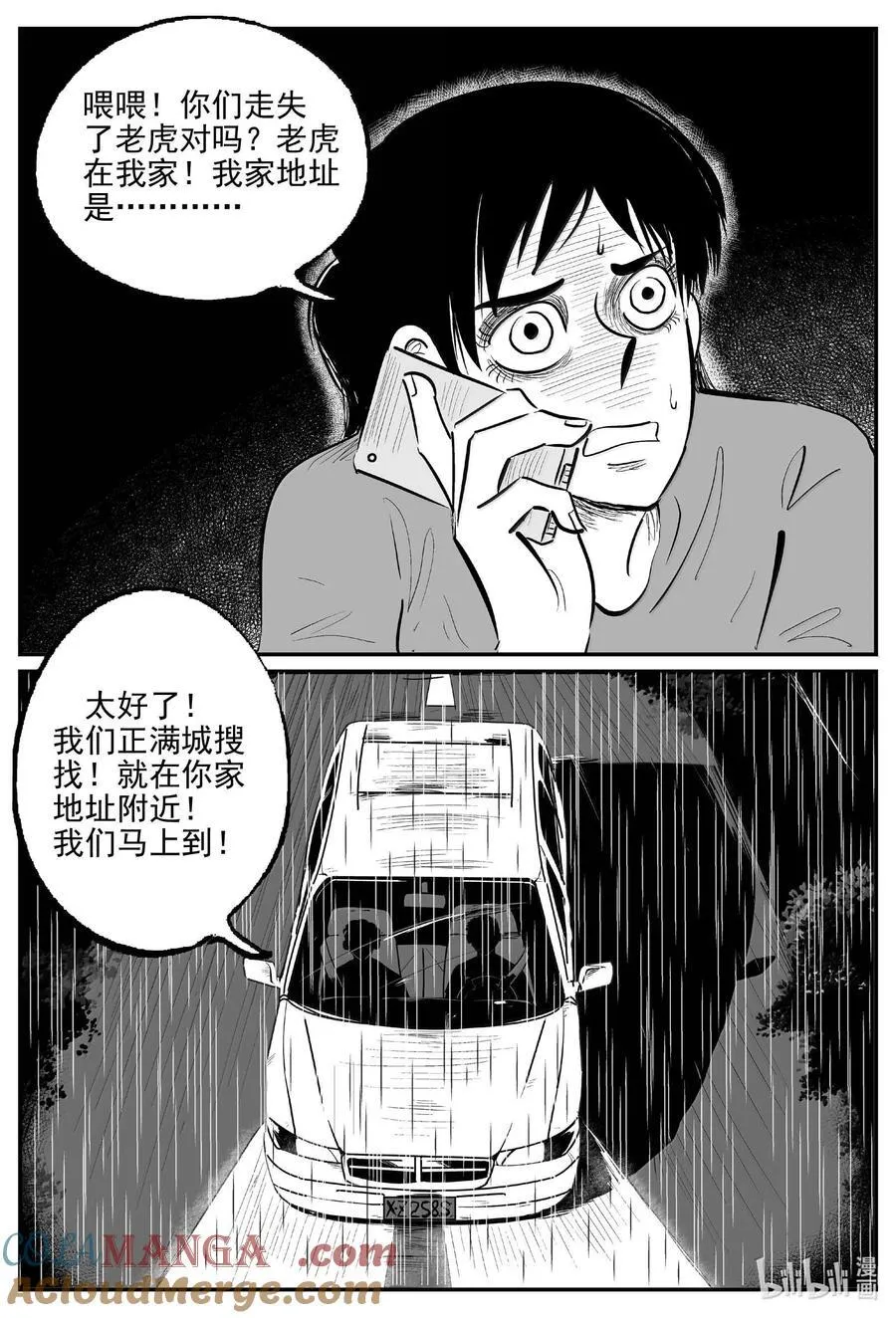 1027 恶气不散8