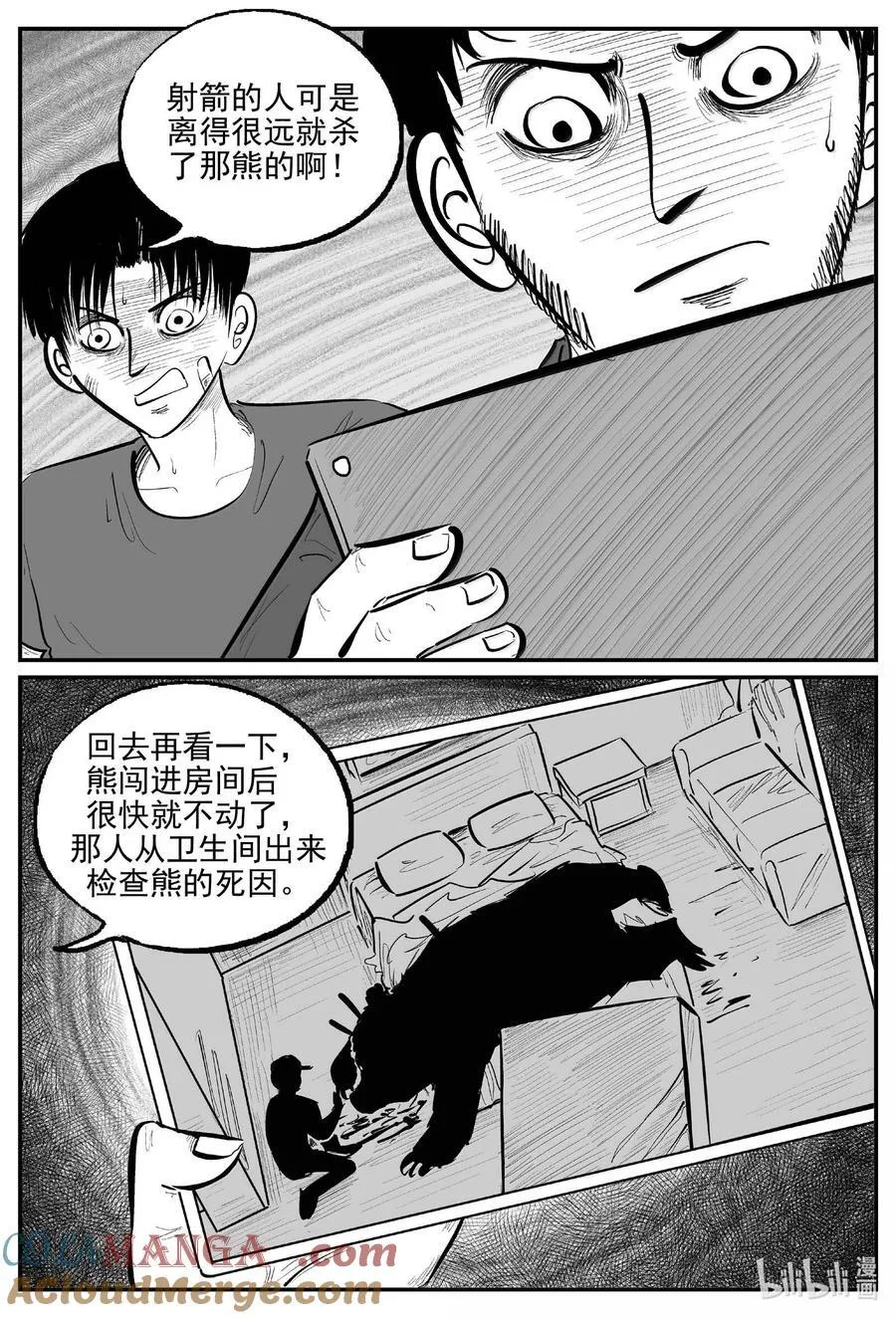 1023 恶气不散7
