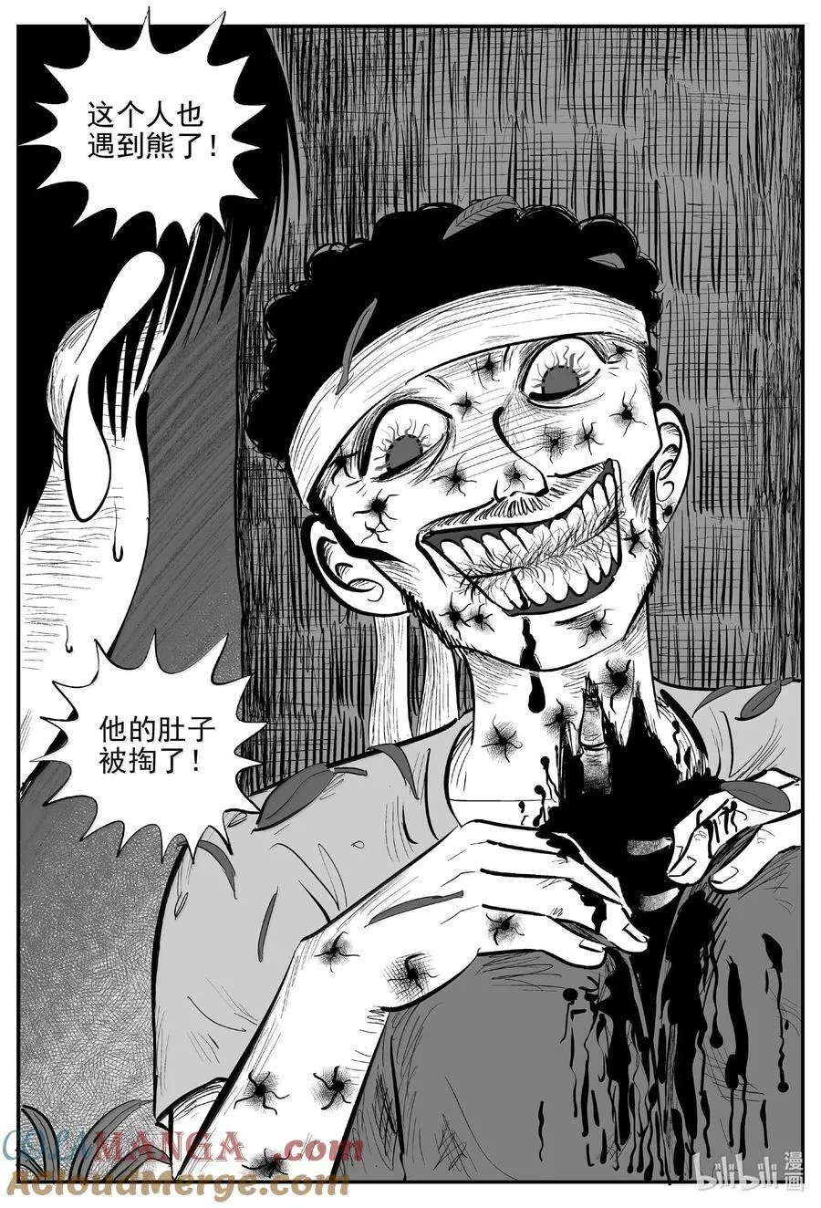 1013 恶气不散6
