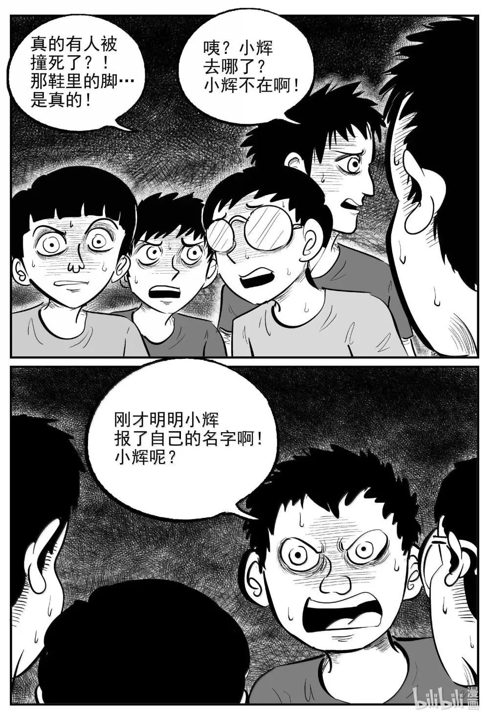 1034 一分钟怪异故事10