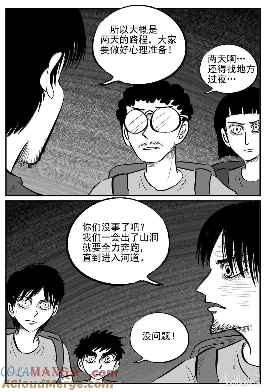 1012 恶气不散15