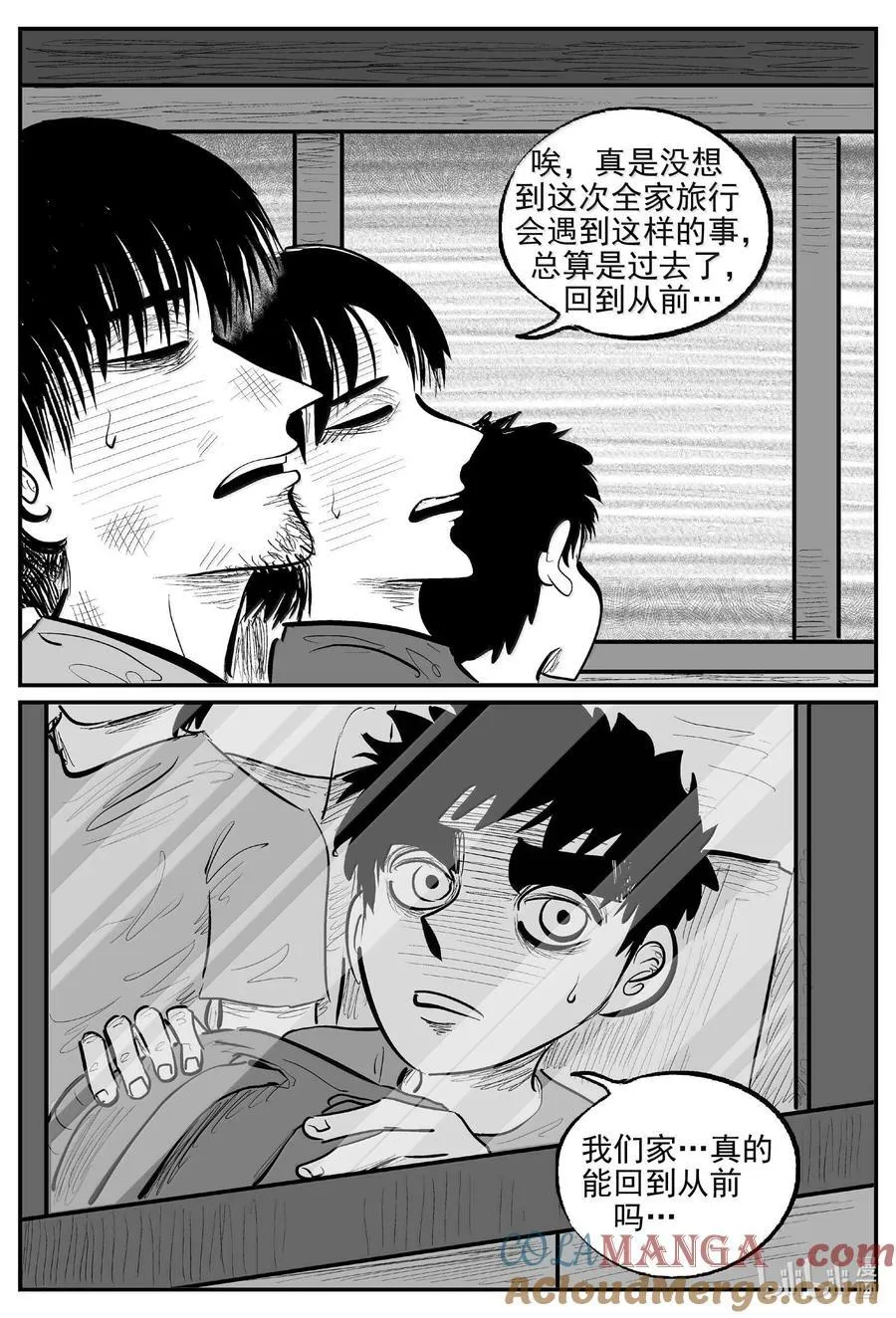1019 恶气不散11